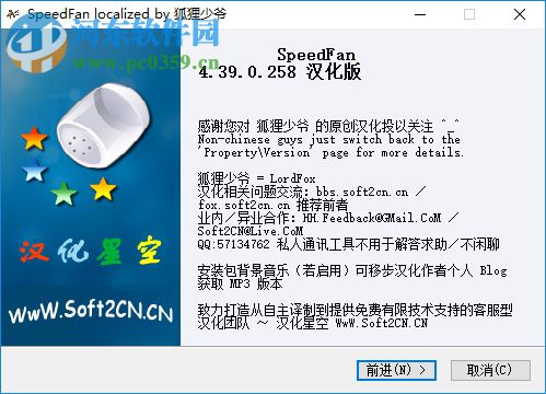 cpu风扇转速调节软件下载 4.51 汉化中文版
