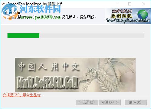 cpu风扇转速调节软件下载 4.51 汉化中文版