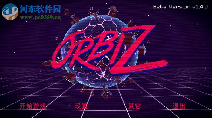 Orbiz 中文版