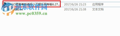预言者CSGO免费透视 2017 免费版