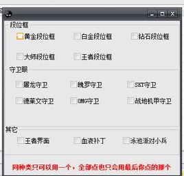 歪歪LOL挂载器 1.7.6 官方版