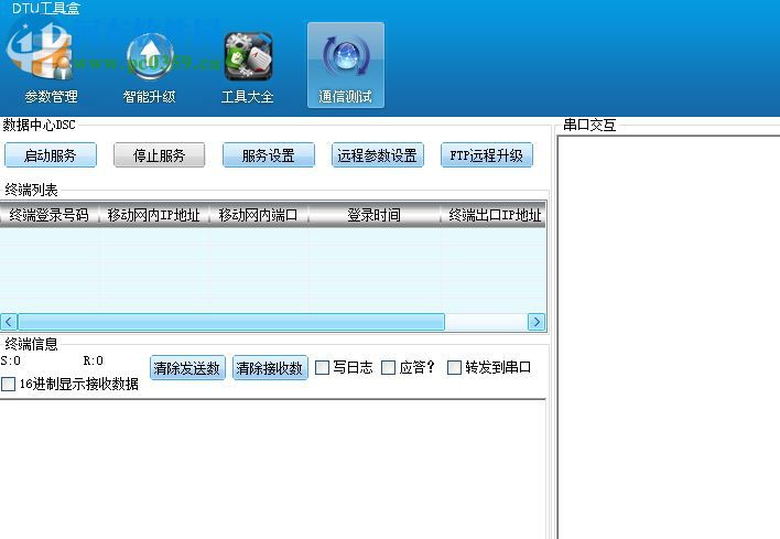 dtu工具盒 2.04 免费版
