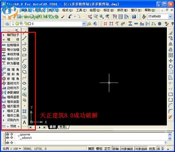天正建筑2015过期补丁下载 免费版