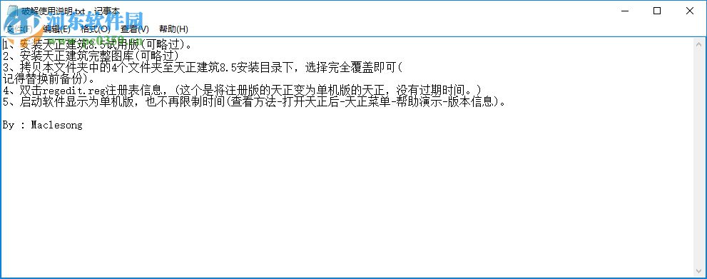 天正建筑2013过期补丁下载