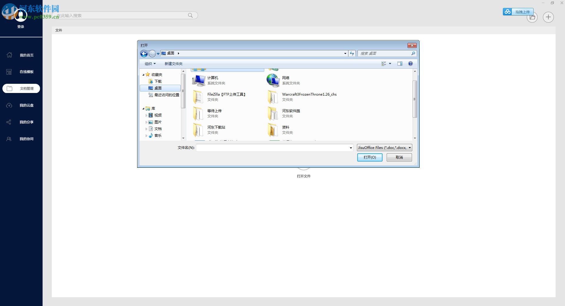 极速Office2019下载 1.0.9.0 官方版