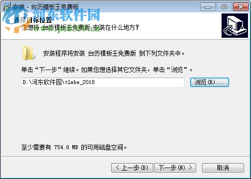台历模板王下载 2018 官方版