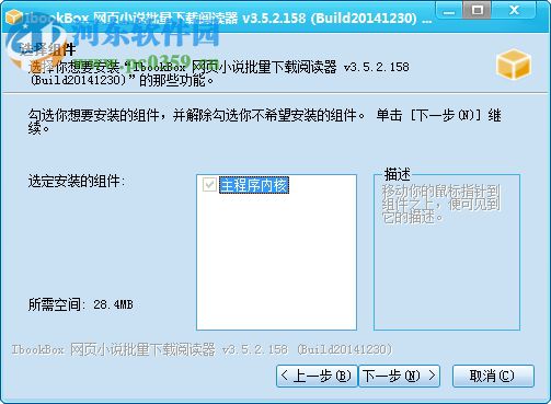 ibookbox下载(IbookBox小说批量下载阅读器) 4.2.10.0 免费版