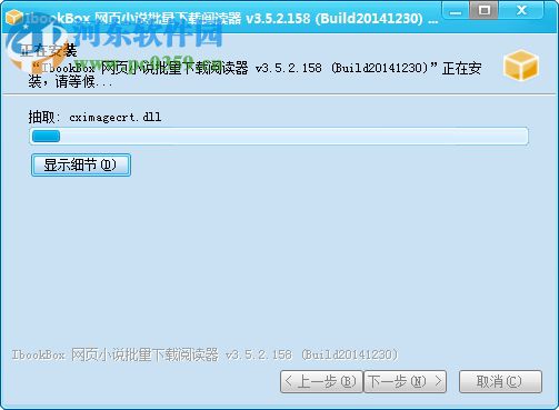 ibookbox下载(IbookBox小说批量下载阅读器) 4.2.10.0 免费版