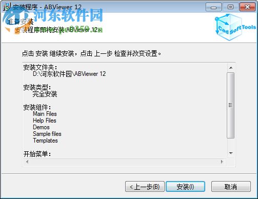 ABViewer (2D/3D文档查看器) 12.0.0.19 绿色版