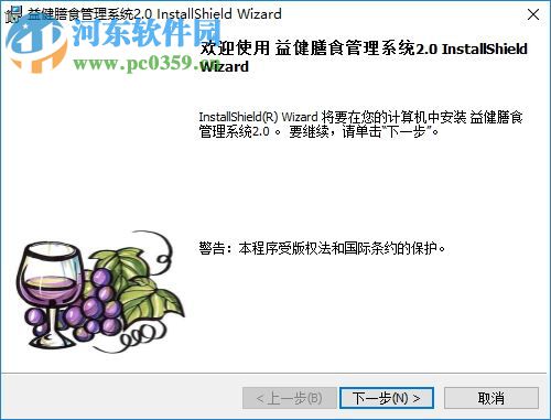 益健膳食管理系统下载 2.0 官方版