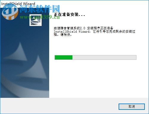 益健膳食管理系统下载 2.0 官方版