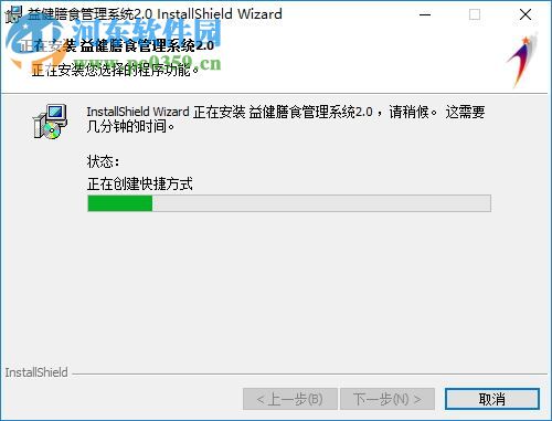 益健膳食管理系统下载 2.0 官方版