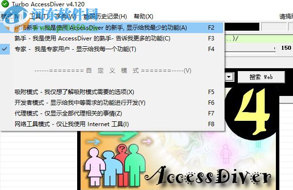 accessdiver(网站漏洞检查工具) 4.92 简体中文版