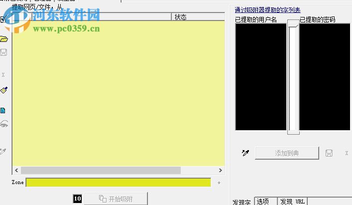 accessdiver(网站漏洞检查工具) 4.92 简体中文版
