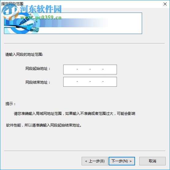 网络守护神4.5下载 完美版