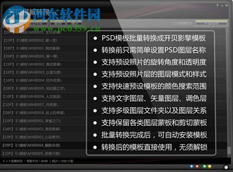 开贝自动抠图软件 (附注册码) 3.2 免费版