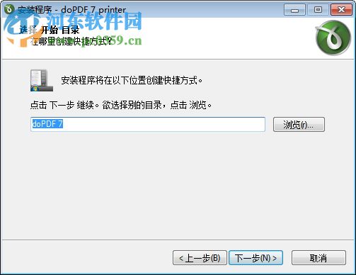 dopdf v7虚拟打印机 7.3 绿色中文版