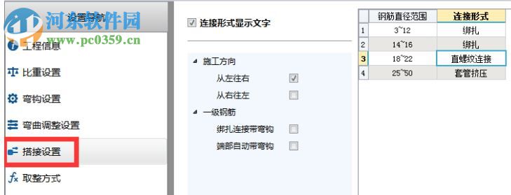 广联达2017云钢筋翻样软件下载 1.0.054 官方最新版