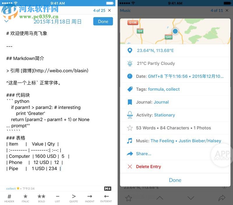 Day One for mac 2.3.3 免费版