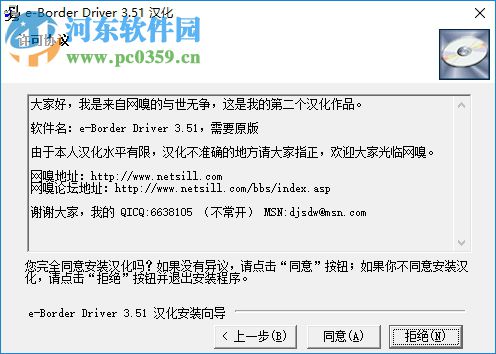 eborder 3.51下载 注册版