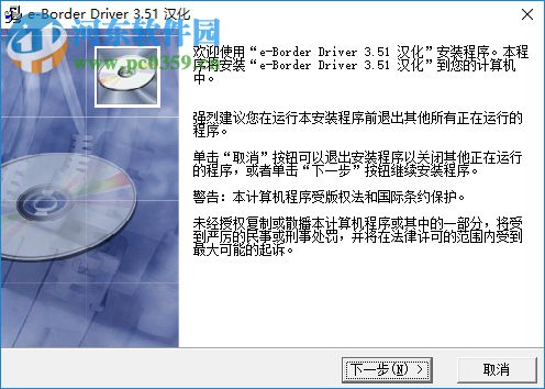 eborder 3.51下载 注册版
