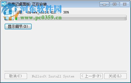 电商记免费版下载 17.06.02.09 电脑版