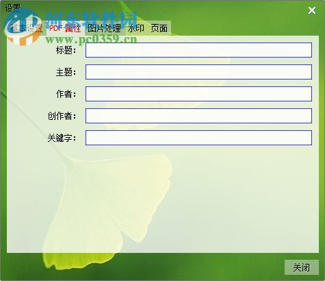 图片转pdf软件下载 4.16.0.1 官方免费版