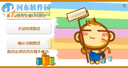 LOL小白多功能换肤盒子 3.0 绿色版