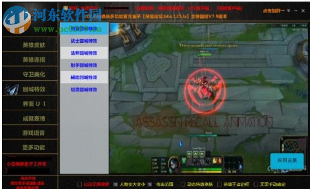 LOL小白多功能换肤盒子 3.0 绿色版