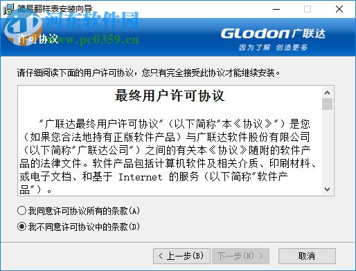 广联达简易钢筋翻样表 1.1.0.193 官方最新版
