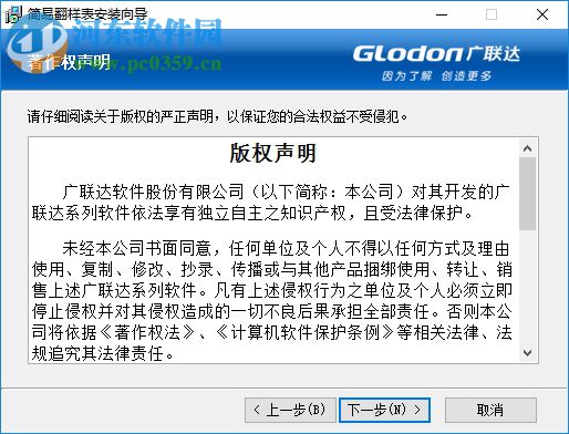 广联达简易钢筋翻样表 1.1.0.193 官方最新版