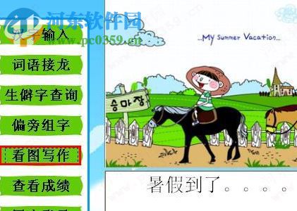 汉之星汉字输入大赛比赛软件 1.0.0.1 官方版