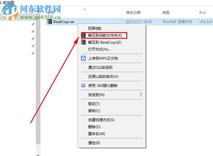 巡警(Beat Cop) 汉化版