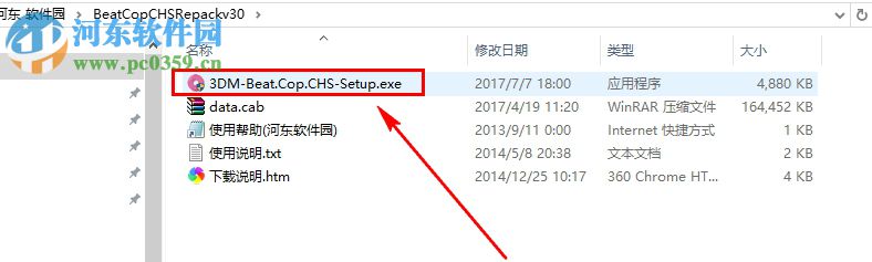 巡警(Beat Cop) 汉化版