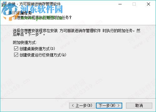 方可服装进销存软件 10.1 官方版