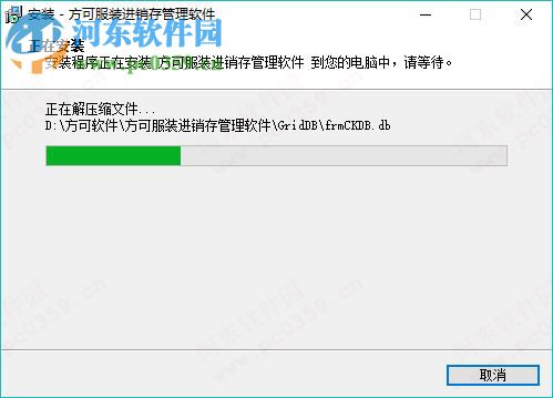 方可服装进销存软件 10.1 官方版