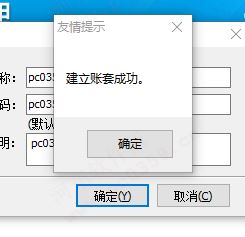 方可服装进销存软件 10.1 官方版