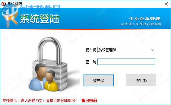 方可服装进销存软件 10.1 官方版