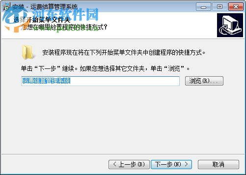 运费结算软件下载 6.0 官方版