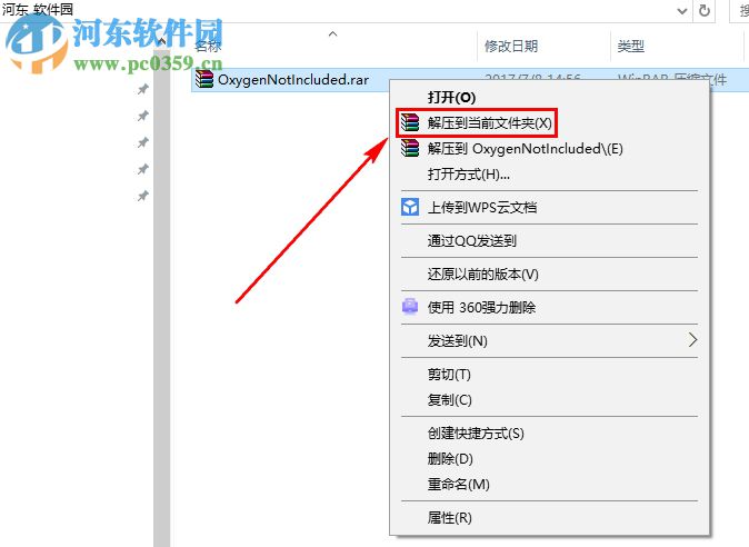 缺氧(Oxygen Not Included) 硬盘版