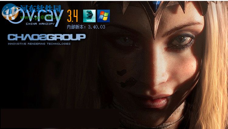 3DMax2017 Vray下载 3.6 汉化版