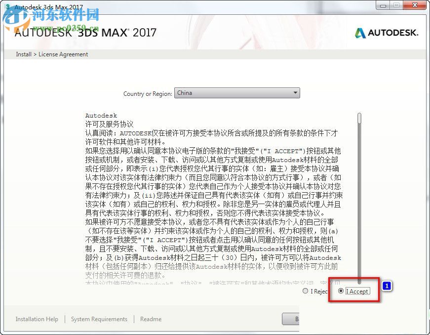 Autodesk 3DMax 2018 32/64位（附安装教程） 简体中文版