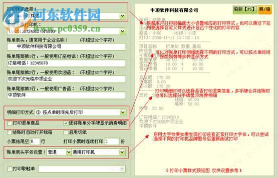 中顶体育场馆管理系统