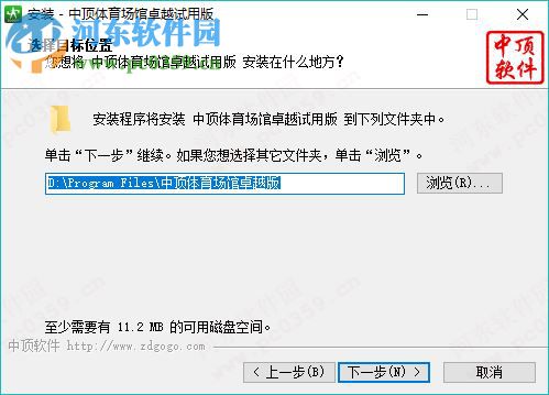中顶体育场馆管理系统