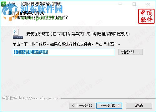 中顶体育场馆管理系统