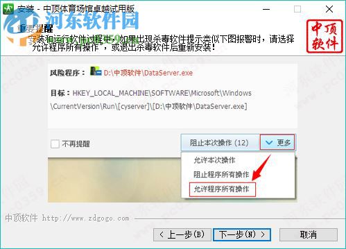 中顶体育场馆管理系统