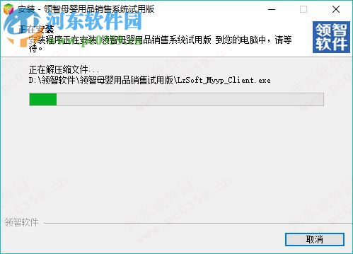 中顶母婴用品管理系统软件
