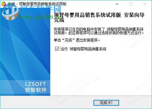 中顶母婴用品管理系统软件