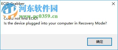 ECID Grabber(ECID查询软件) 1.0 免费版