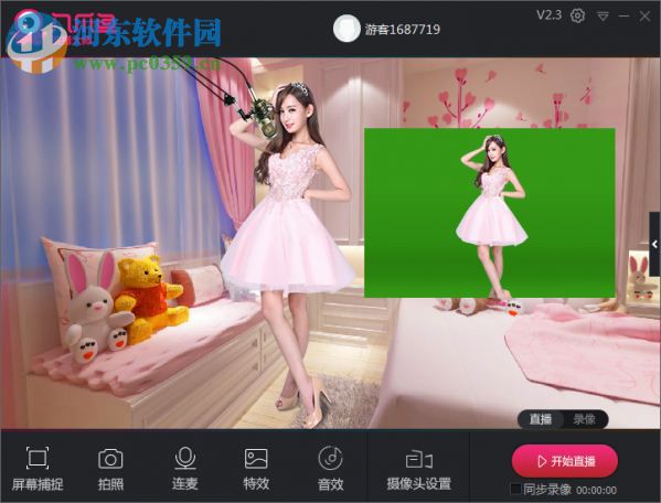 八爪鱼演播大师下载 2.6.3 官方版